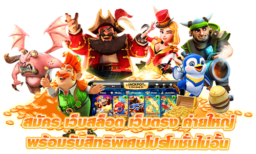 SHUCKYWIN เว็บเดิมพันออนไลน์ครบวงจร สล็อต บาคาร่า แทงบอล จ่ายจริงทุกยอดมั่นใจได้